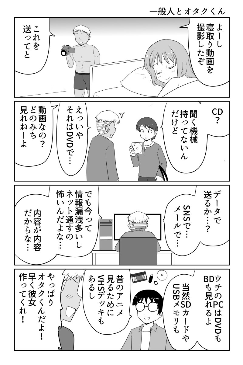 makotoji16's tweet photo. 一般人とオタクくん https://t.co/5nrq7YHoeV