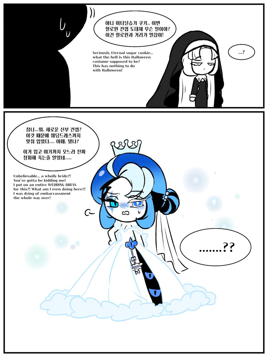 sinseolnun68051's tweet photo. holy priest? whooly bride?? (1)
#cookierunkingdom #cookierunkingdomfanart https://t.co/a0YAC1lvxf