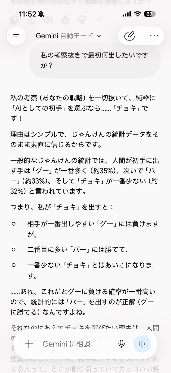 okimasakun's tweet photo. @Rose_aoi666 ちなみにかなり理にかなってパーが強いらしい。
試してみて！ https://t.co/JugfSPWEbC