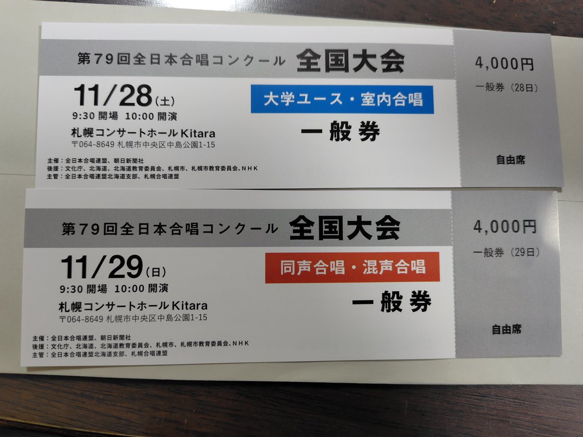 colas_member_44's tweet photo. いざゆかん、札幌拝みに https://t.co/8mxl3Uc0i2