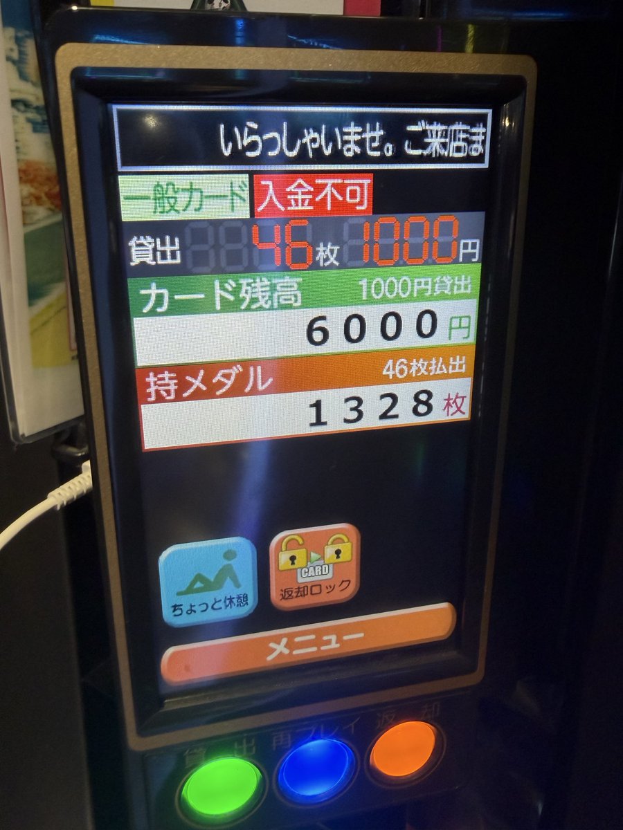 LbApBwFzpKDMUfo's tweet photo. カバネリもバラも取れなかったけど、今日も投資少なくまだプラス。
新台抽選時間までこれで粘る😅 https://t.co/7n383MPJt0