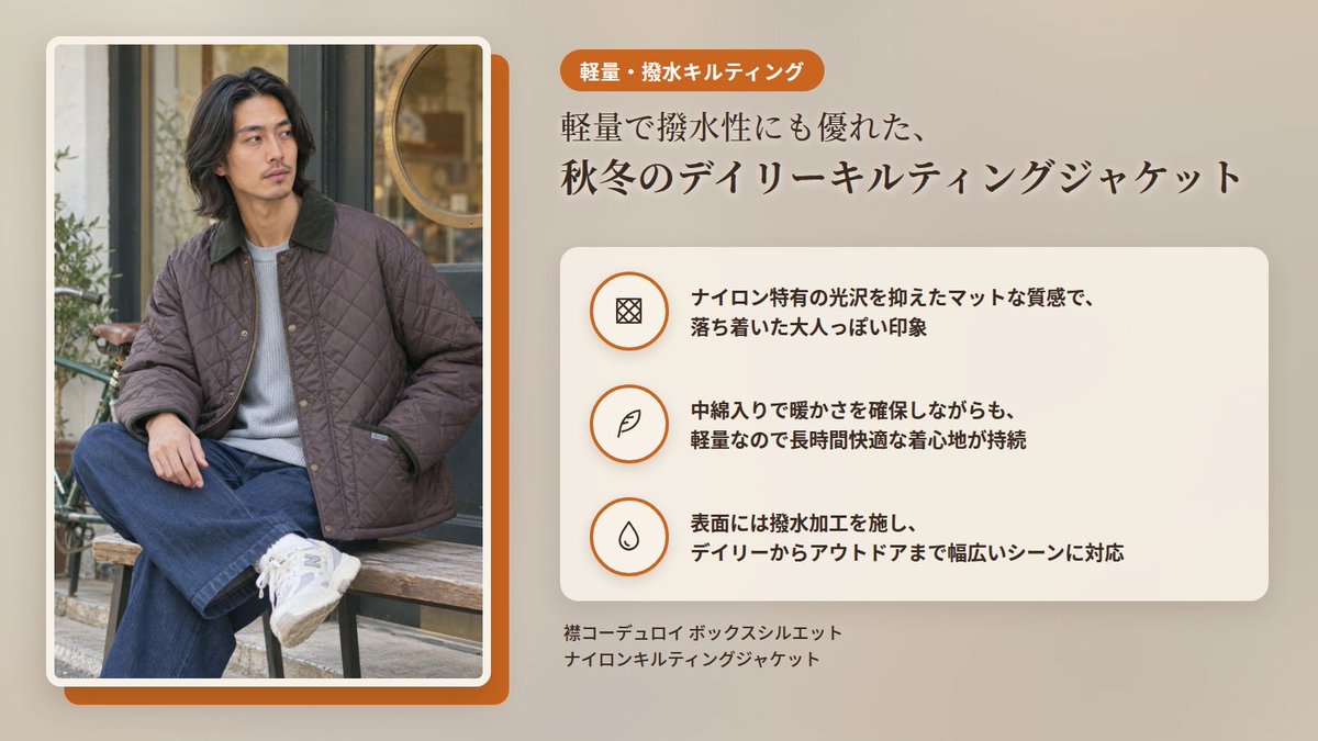 TCCP_store's tweet photo. この秋冬、1着買い足すならどれ?

① 1秒で印象が変わるリバーシブルブルゾン
② 軽量・撥水のキルティングジャケット
③ ふわふわシャギーのヘンリーネックニット
④ 畦編みのラグランヘンリーネックニット

番号でリプください! https://t.co/NkpzIiuIcm