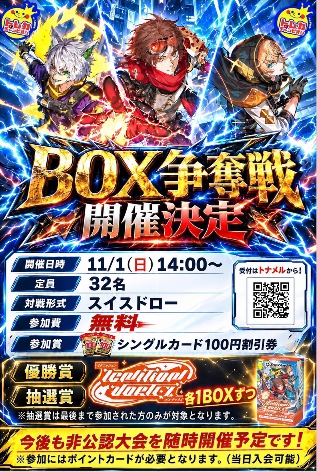 X-এ ビデオインアメリカ尼崎店🇺🇸 in トレカチャンピオン👑: 