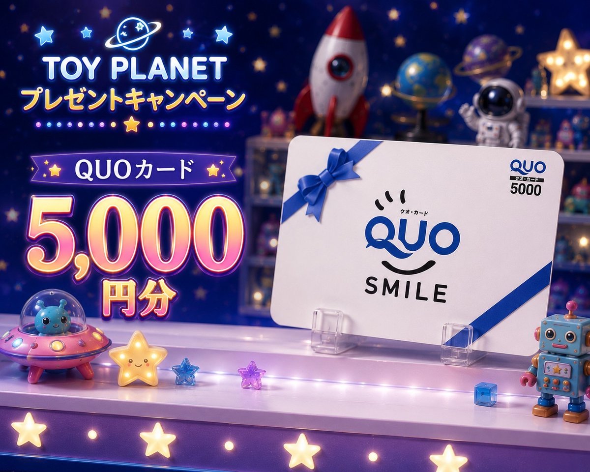 TOY_pla_net's tweet photo. 🚀トイプラプレゼント企画🚀

少しでも嬉しい気持ちを
お届けできたら嬉しいです😊

『QUOカード 5,000円分』

🎁 当選人数：3名様

📬 ご当選者様へDMをお送りします。

【参加方法】
✓フォロー
✓いいね❤️＆リポスト🔁

📝QUOカードで買いたいものを教えて✨

🕛 応募締切：10/22  23:59まで https://t.co/xKr8oLRFoR