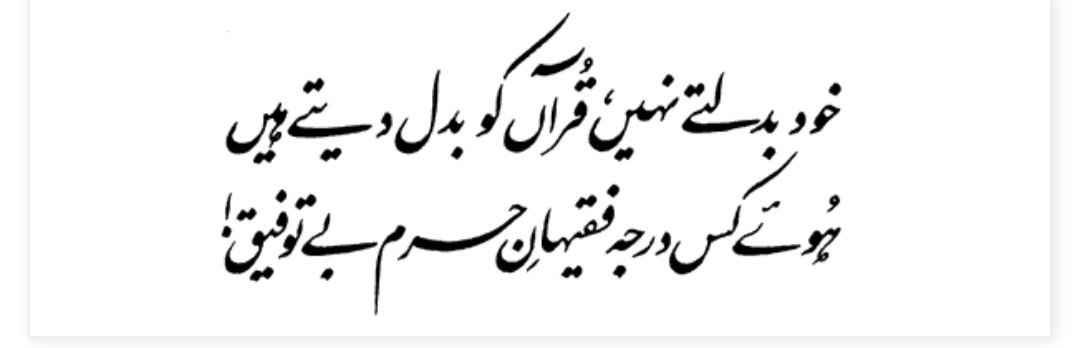 ADM199010's tweet photo. @Bayerbyt @MrAdnanRashid @Haqiqatjou https://t.co/CLZBEChaAq