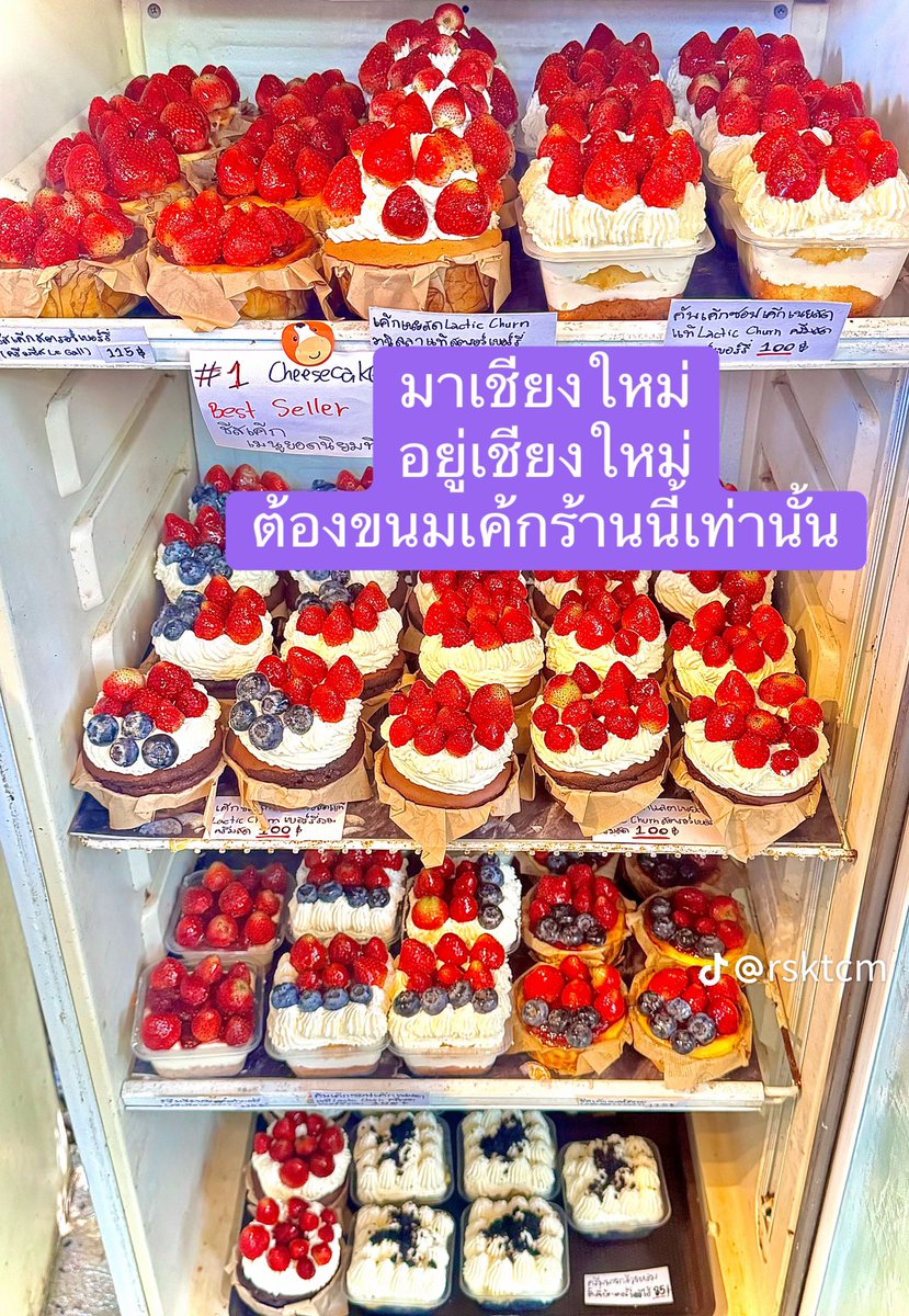 Phibabe26's tweet photo. เจอร้านเค้กที่เชียงใหม่ ฟีดขึ้นมาใน ตต พอดี เขาขายเอาสังคมหรอ ได้หมุดหมายใหม่ในการไปเชียงใหม่ละ มีใครเคยกินร้านนี้บ้างคะ ร้านชื่อ The sweet อยู่สันทราย https://t.co/gXMBAR19Pz
