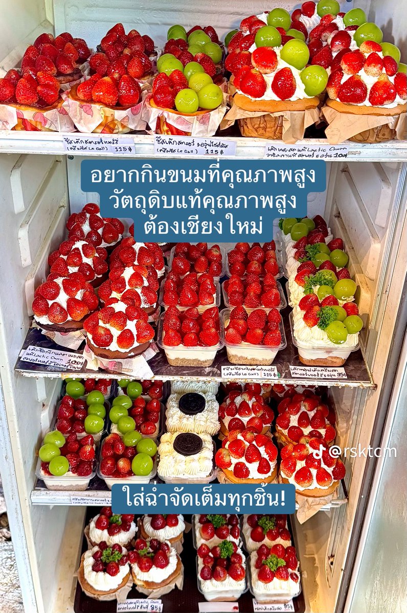 Phibabe26's tweet photo. เจอร้านเค้กที่เชียงใหม่ ฟีดขึ้นมาใน ตต พอดี เขาขายเอาสังคมหรอ ได้หมุดหมายใหม่ในการไปเชียงใหม่ละ มีใครเคยกินร้านนี้บ้างคะ ร้านชื่อ The sweet อยู่สันทราย https://t.co/gXMBAR19Pz