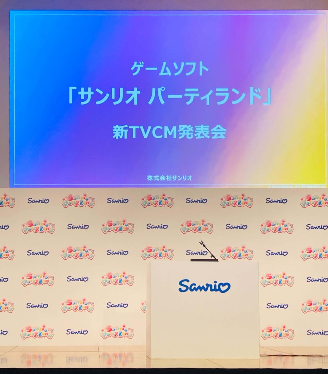 ai_k's tweet photo. #なにわ男子 7人登壇
「#サンリオパーティランド」新TVCM発表会

#大橋和也 さん：「なにわ男子とサンリオさんが、一緒に楽しく…すいません、ありがとうございました！」

と、緊張がゆえの、意味不明の挨拶からスタート！

https://t.co/GjEcyAaw15

© 2026 SANRIO CO., LTD. 著作 株式会社サンリオ https://t.co/uq6MDb39fv