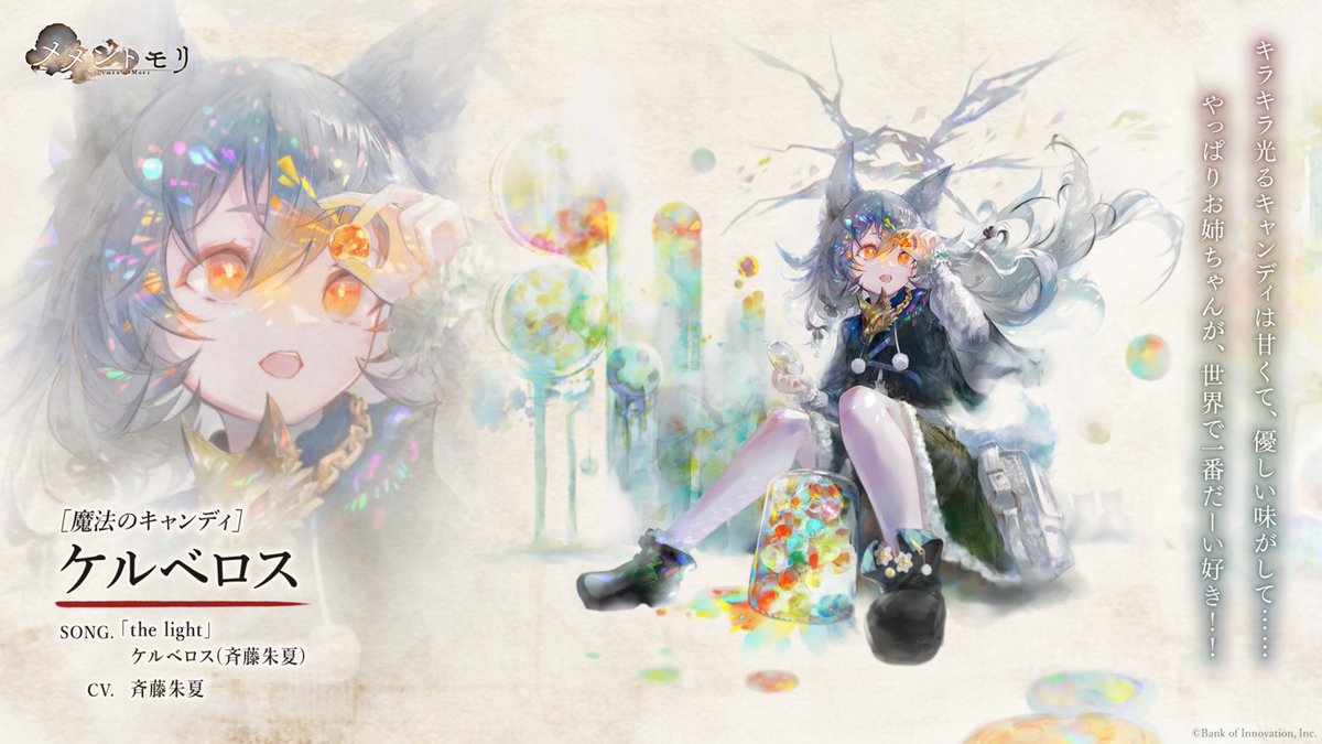 mementomori_boi's tweet photo. 【魔女の復刻予告】
10/22に「［魔法のキャンディ］ケルベロス」が復刻予定です！

大好きなお姉ちゃんからのプレゼントに喜ぶケルベロス

※詳細はゲーム内のお知らせをご確認ください

#メメントモリ4周年 https://t.co/zhn9KJZDHI