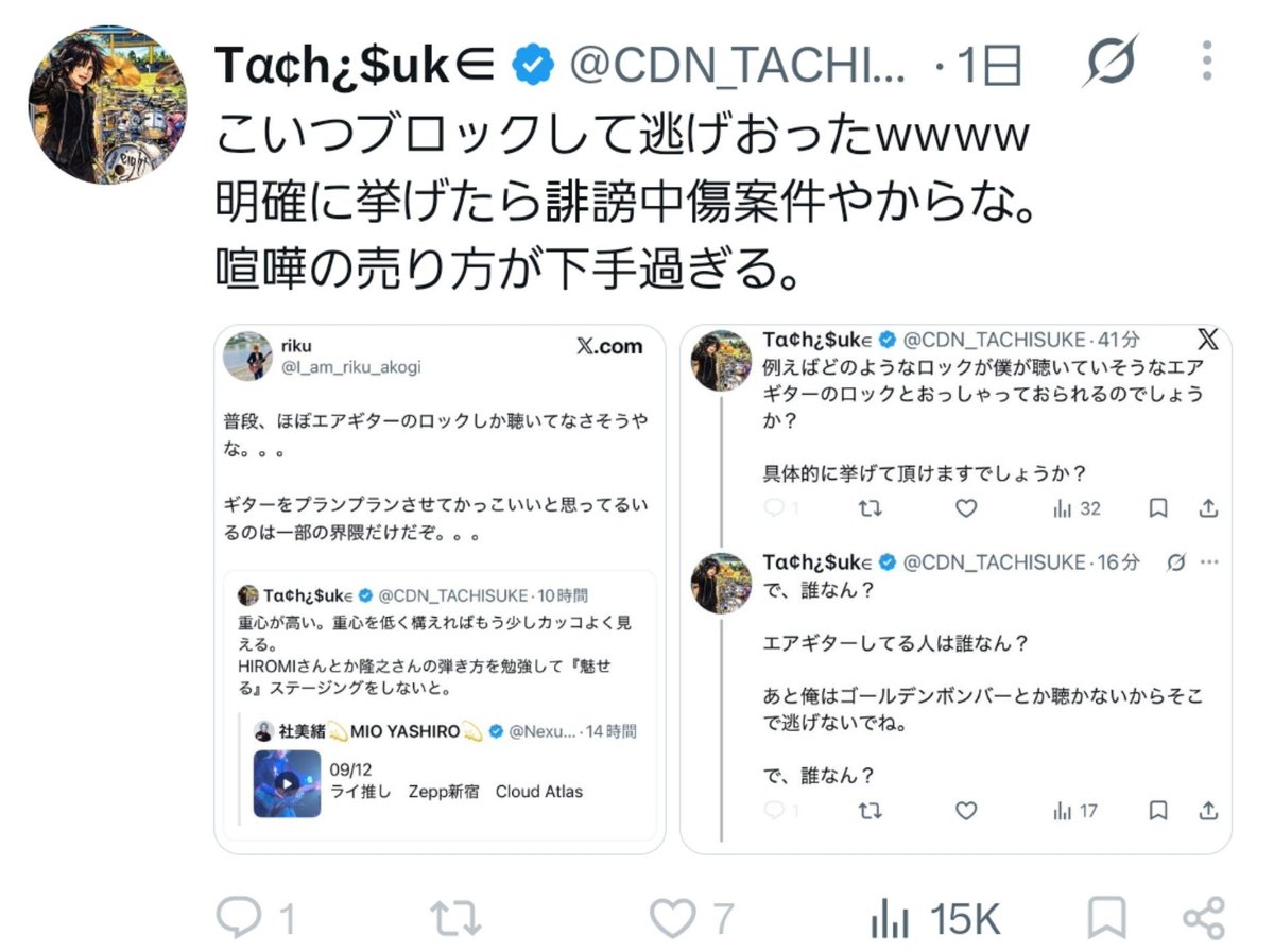 error_code11's tweet photo. ブロックされて草生やす癖にちょっとツッコんだら君も私ブロックしたやん？ https://t.co/diwSIIADPR