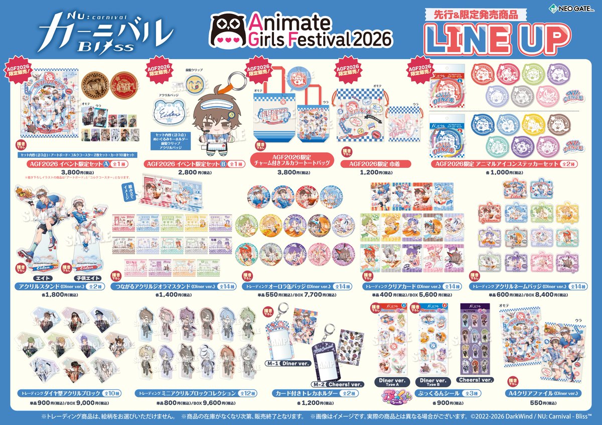 neogate0's tweet photo. 【NU: カーニバル - Bliss #AGF_2026 情報①/W-9ブース】
「AGF2026先行&限定販売商品」を大公開✨
描き下ろしイラストを使用した商品は、ダイナー風のデザインでとっても可愛いです🍿

また、今年もAGF2026会場限定の購入特典がございますので、お見逃しなく❗️❗️

当日は展示ブースを用意して、エイトたちと共に皆様をお待ちしております〜😍

ブース番号➡️White AREA W-9
詳細は➡️https://t.co/FoWWE39whf

#ニューブリ #NUCarnival_Bliss