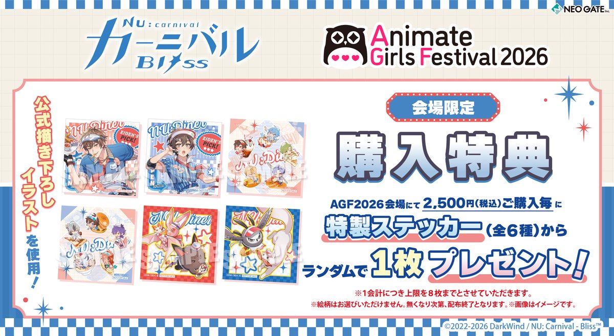 neogate0's tweet photo. 【NU: カーニバル - Bliss #AGF_2026 情報①/W-9ブース】
「AGF2026先行&限定販売商品」を大公開✨
描き下ろしイラストを使用した商品は、ダイナー風のデザインでとっても可愛いです🍿

また、今年もAGF2026会場限定の購入特典がございますので、お見逃しなく❗️❗️

当日は展示ブースを用意して、エイトたちと共に皆様をお待ちしております〜😍

ブース番号➡️White AREA W-9
詳細は➡️https://t.co/FoWWE39whf

#ニューブリ #NUCarnival_Bliss