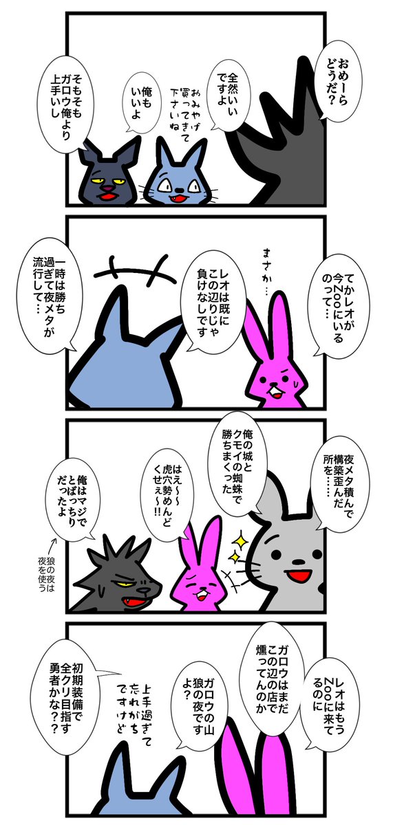 urwataru's tweet photo. 第二百六十一話
#カードゲームうさぎ 
#アニマルウォーズ https://t.co/pa3EaMhqyD