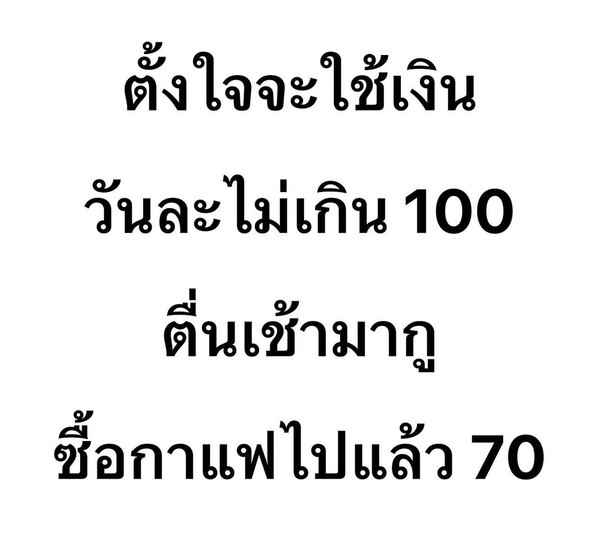 pleple4488's tweet photo. บอกเลย ไม่เคยทำได้
ขั้นต่ำ 500 บาทต่อวัน ฉันทำอะไรว่ะเนี้ยะ https://t.co/GrYG6f2X8J