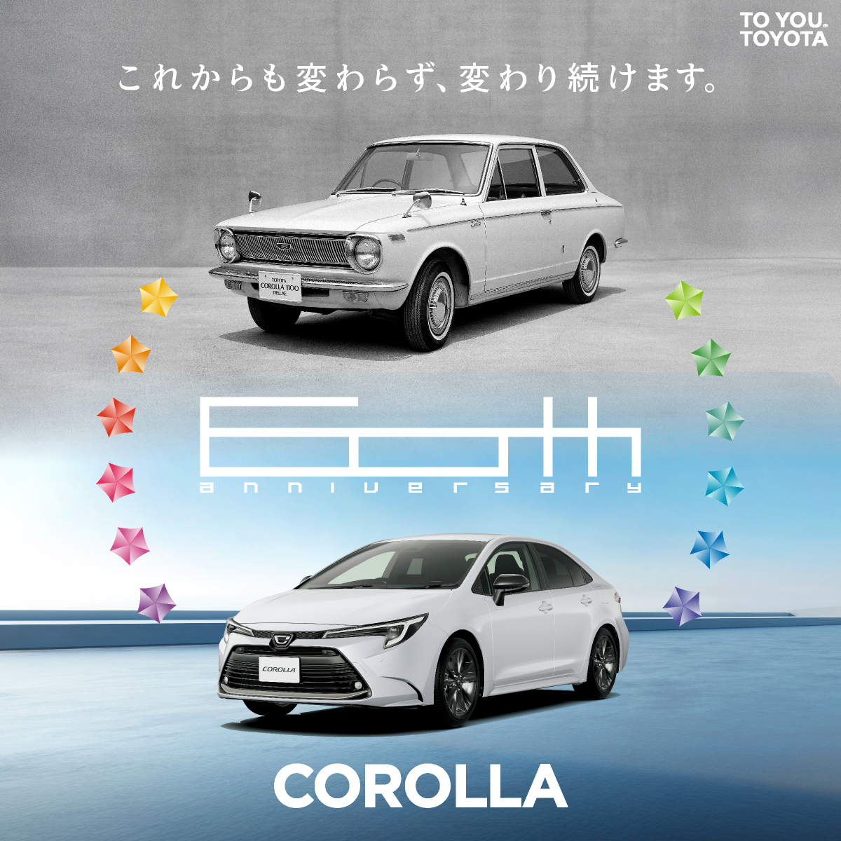 TOYOTA_PR's tweet photo. おかげさまで、60周年。

これまでカローラと歩んでくださった、すべてのみなさまへ感謝を込めて。

1966年の誕生以来、カローラは時代や社会の期待、
そしてなによりも人々の夢に応えるために、
変わることをためらわず進化をし続けてきました。

これからも変わらず、あなたのクルマであるために変わり続けます。
▶ https://t.co/76hPXmUBSW

#トヨタ #カローラ60周年