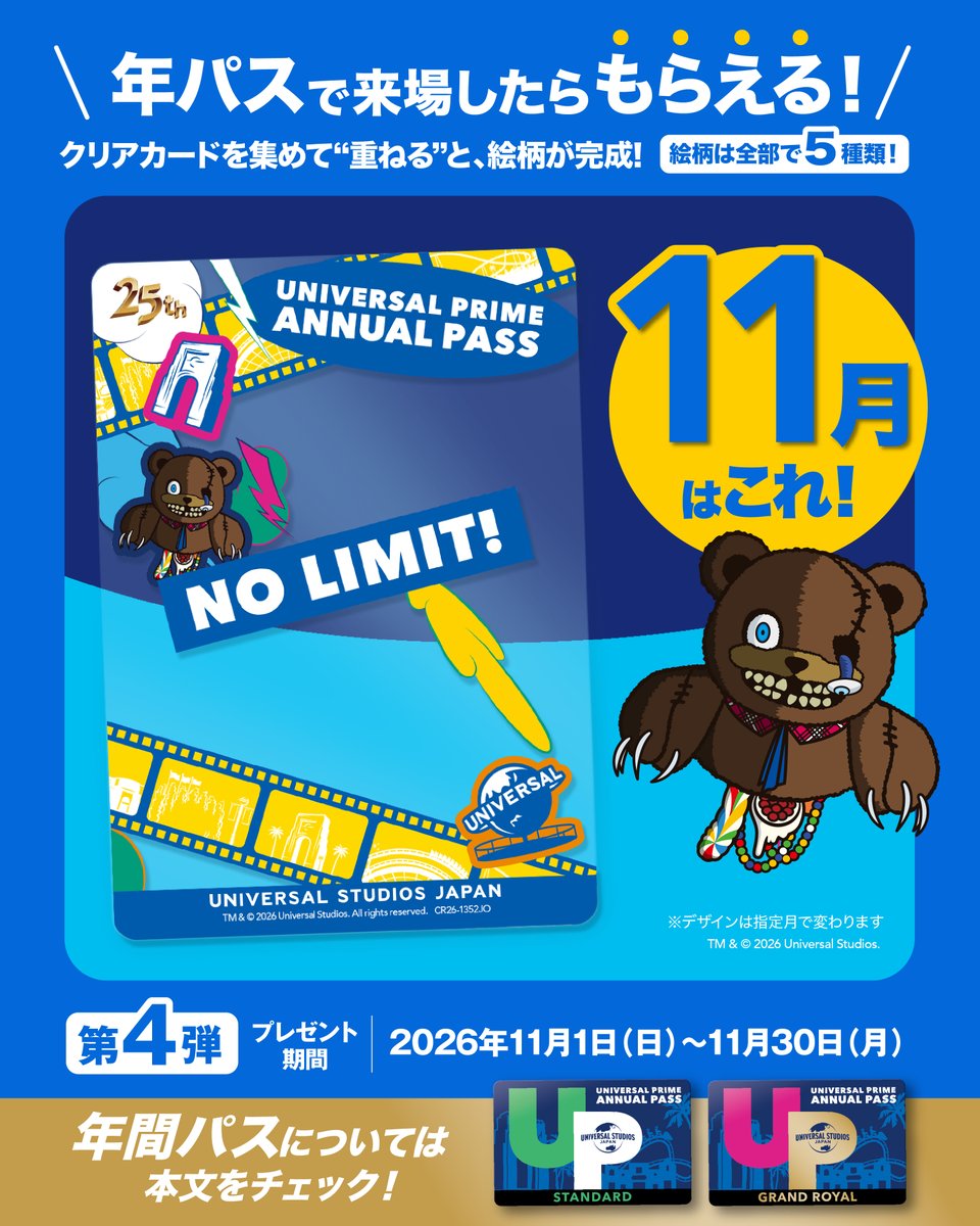 USJ_Official tweet picture