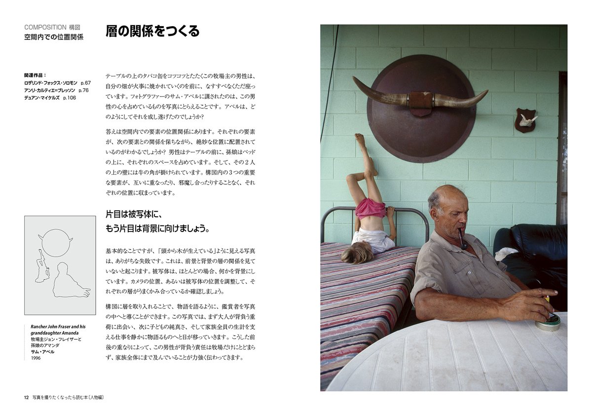 genic_web's tweet photo. 世界累計100万部超のベストセラーシリーズ『写真を撮りたくなったら読む本』の人物編が10月31日に発売決定。ブレッソン、ドアノー、北島敬三ら、50人の巨匠の写真から学べる一冊。本書を2名様にプレゼント。

応募： ❶ フォロー @GENIC_web ❷ 本投稿をリポスト 
締切： 10月28日（水）23時59分 https://t.co/SqXBER8w3U