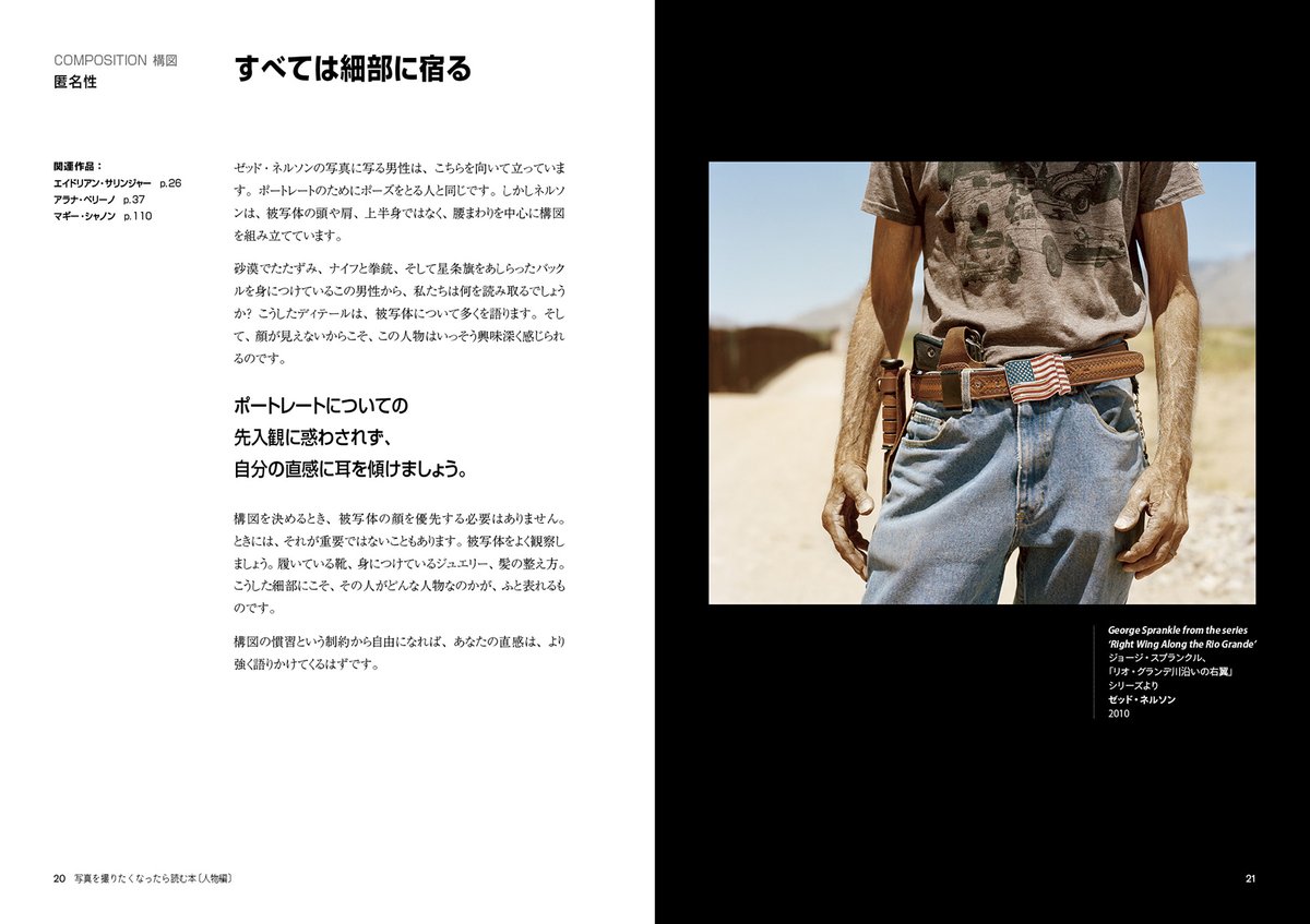 genic_web's tweet photo. 世界累計100万部超のベストセラーシリーズ『写真を撮りたくなったら読む本』の人物編が10月31日に発売決定。ブレッソン、ドアノー、北島敬三ら、50人の巨匠の写真から学べる一冊。本書を2名様にプレゼント。

応募： ❶ フォロー @GENIC_web ❷ 本投稿をリポスト 
締切： 10月28日（水）23時59分 https://t.co/SqXBER8w3U