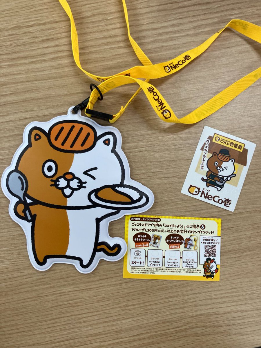 curryichibanya's tweet photo. ／
🐱小学生以下限定🐱
「ココイチしよう！」キャンペーン延長決定🎉
＼

社会体験アプリ「ごっこランド」内の
「ココイチしよう！」を楽しもう✨

お店でアプリ画面を提示して、
1,300円（税込）以上お食事すると1スタンプGET🍛

スタンプを集めて、
限定「ネコイチグッズ」を手に入れよう😻

11月30日（月）まで開催中！
今からでも参加できます😊🍛

#ココイチ