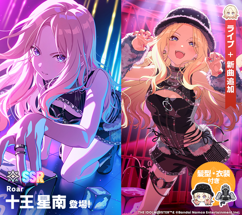 gkmas_official's tweet photo. 📢新ガシャ開催中！
📌新プロデュースアイドル
【Roar】 #十王星南

📅ガシャ開催期間：10/28 (水) 10:59まで（予定）

🦁 #Roar ガシャ 🔥 https://t.co/bVObgkRE0P