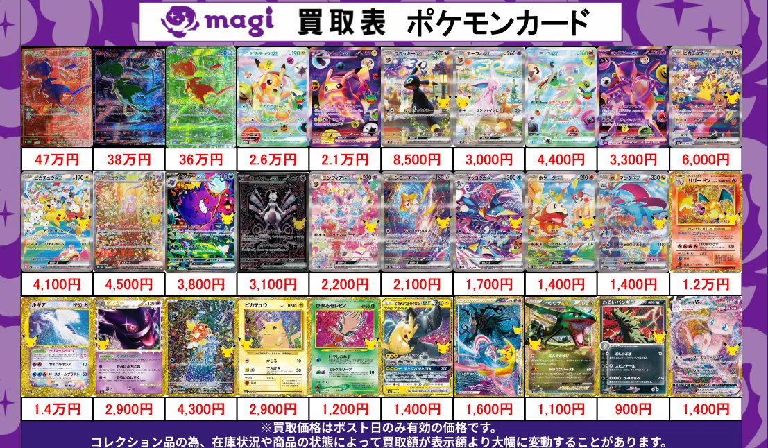 magi大宮マルイ店【カードショップ】 on X: 