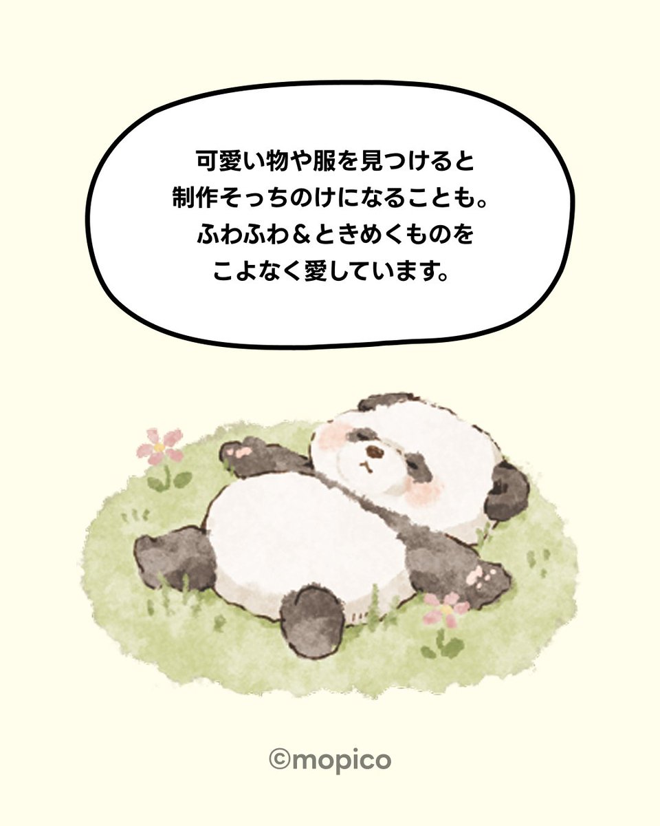 LINEStickerJP's tweet photo. ⋰
#ツギクルクリエイター
「mopico」ってどんなクリエイター？🔎
⋱

可愛いものや服に目がない様子…🐼

詳しくは画像を
横にスライドしてチェック📱ˎˊ˗

気に入ったらスタンプを買って
応援してみてね📣💭

#LINEクリエイターズマーケット
