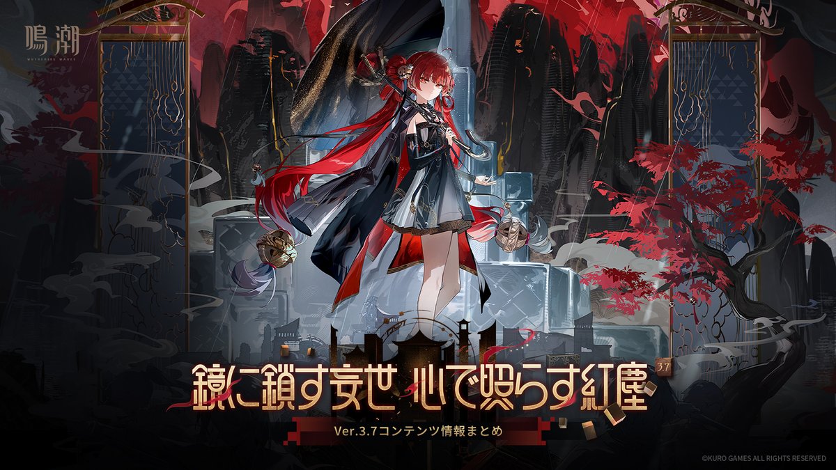 WW_JP_Official's tweet photo. 『鳴潮』Ver.3.7近日開催予定のイベント総まとめ

漂泊者さんに、Ver.3.7で間もなく開催されるイベント情報をお届けします!

詳しい情報は公式サイトよりチェック！▼
https://t.co/EcL70jmioQ

#鳴潮
#鳴潮3ꓸ7 https://t.co/2fwOkJLuub