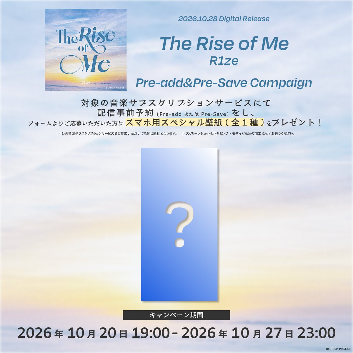18trip_official's tweet photo. ✈️配信事前予約キャンペーン✈️

「The Rise of Me」を配信事前予約しご応募いただいた方に【スマホ用スペシャル壁紙1種】をプレゼント🎁

ぜひご参加の上、10/28(水)を楽しみにお待ちください🎶

▼CP詳細
https://t.co/I31Od9LQqG

▼Pre-add &amp; Pre-save
https://t.co/1lNUxZF64k

#エイトリ https://t.co/tU7XYb84Q8