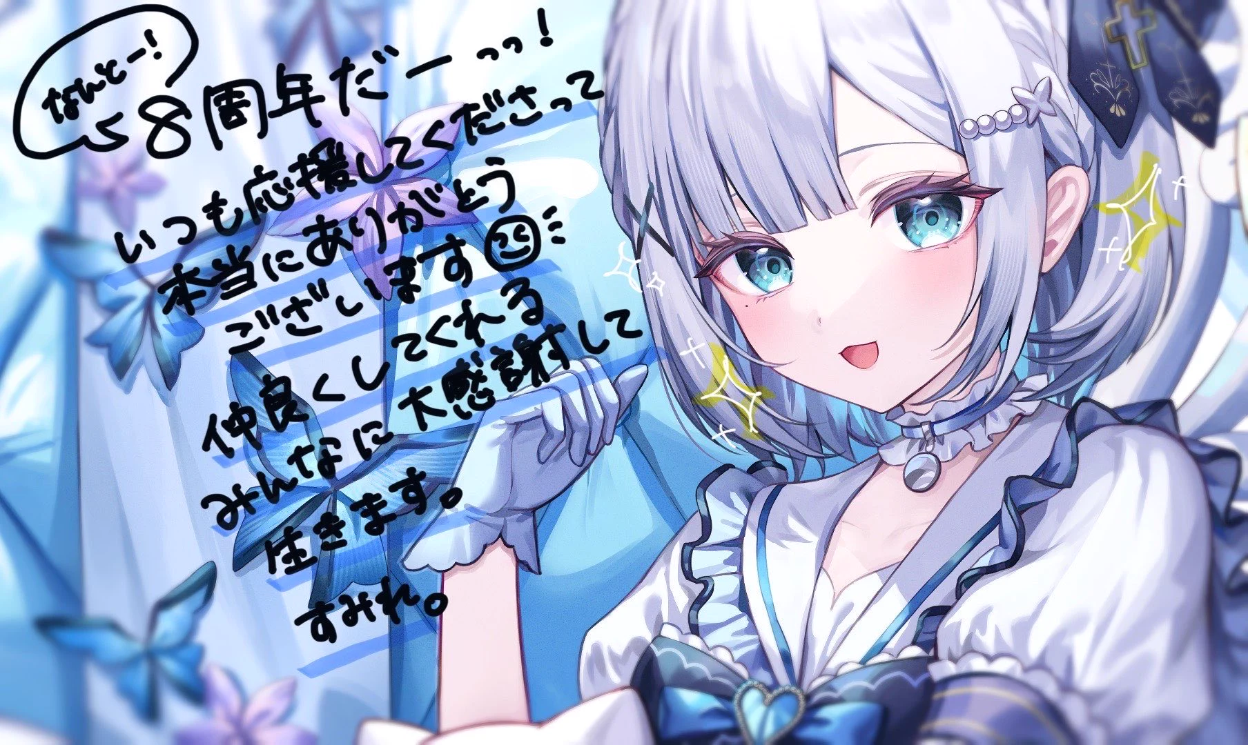 Replies by 藍沢エマ🥞💫 (@Ema_Aizawa) / X