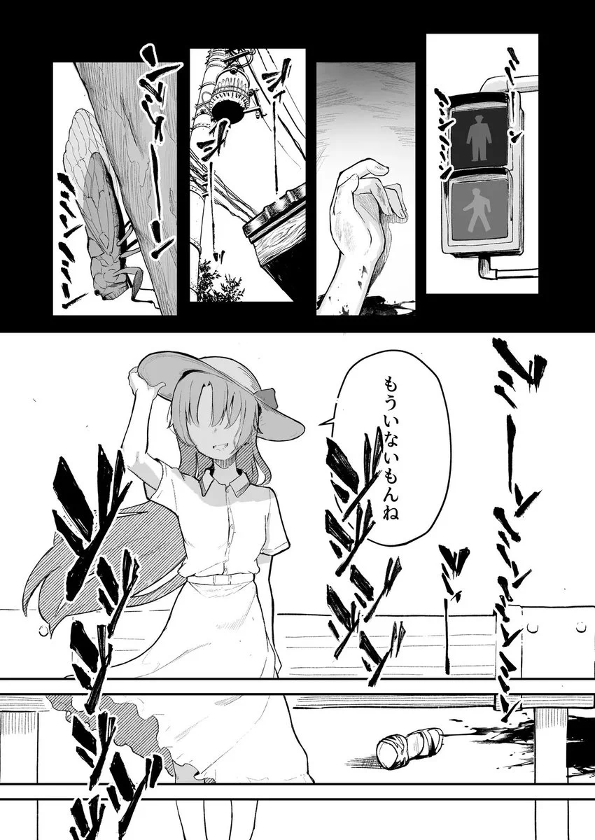 妹Lv.100 on X / X