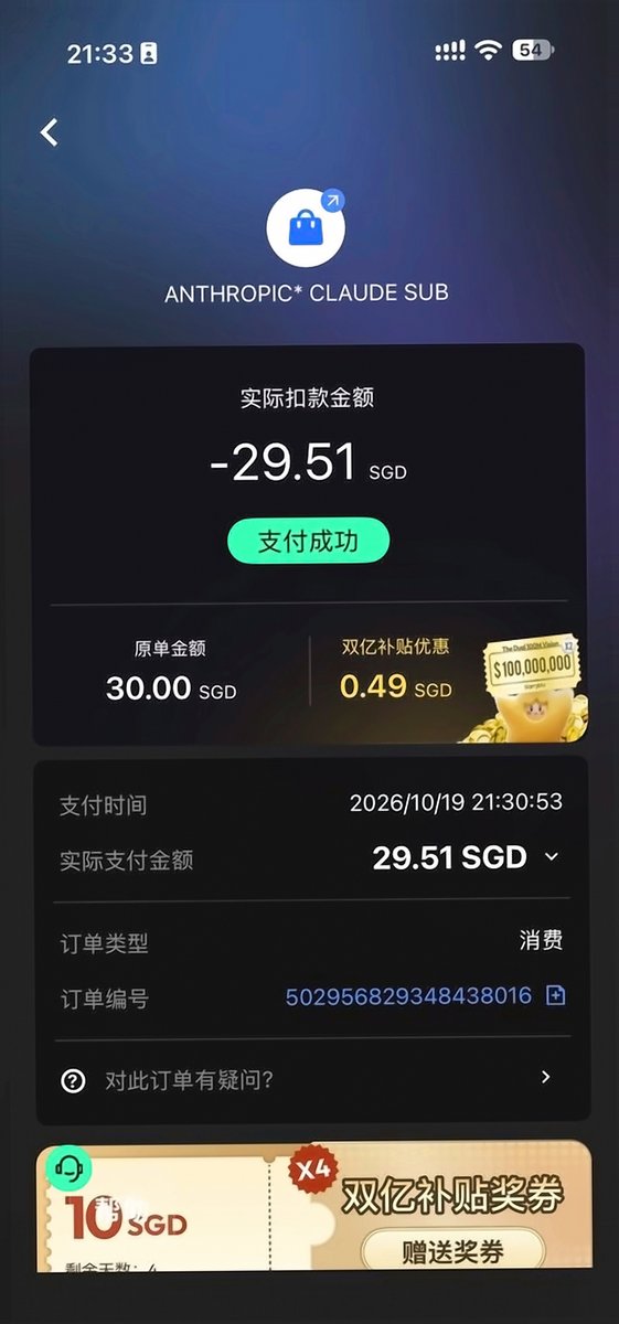 AndrewCOOLO's tweet photo. 在国内订阅 AI 服务，最麻烦的是付款。

新加坡的卡可以订阅ChatGPT ，Claude 也能正常支付，非常方便好用。 https://t.co/8xowosUA6o