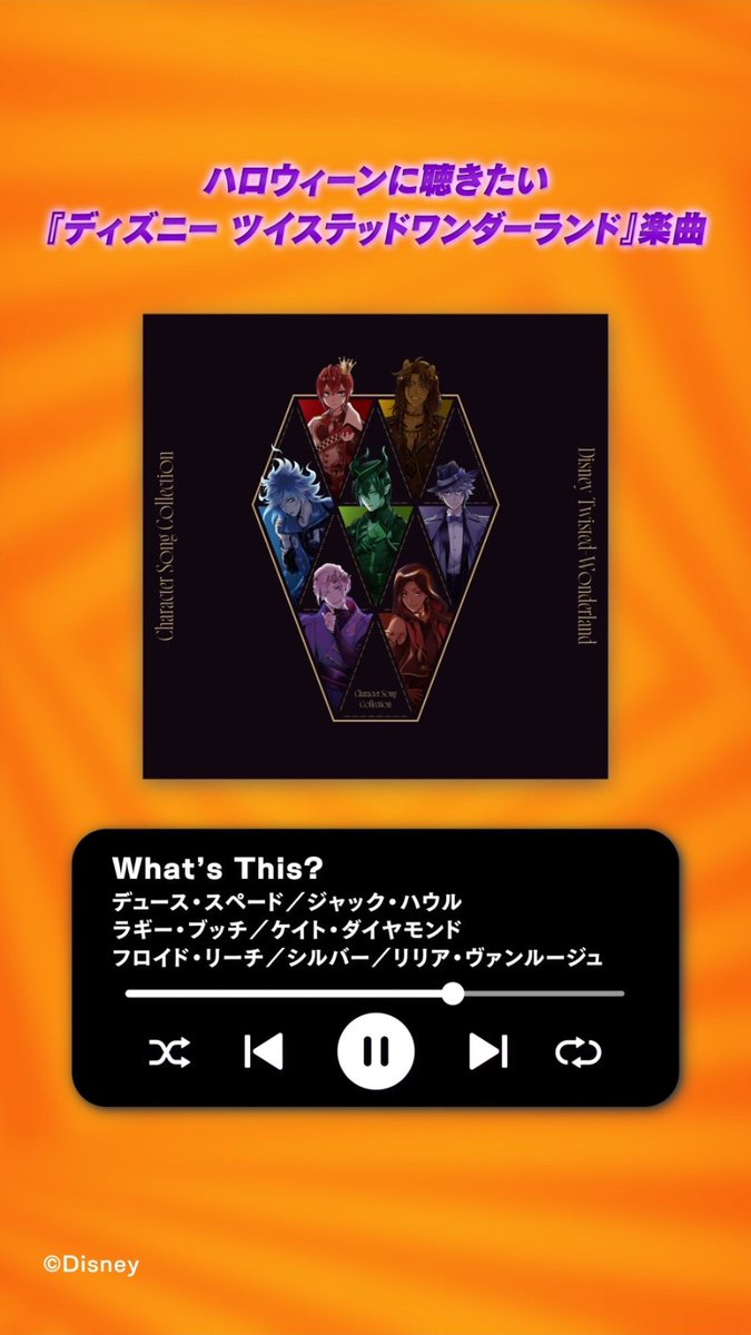 disneymusicjp's tweet photo. 『ディズニー・ハロウィーン』プレイリストに、今年は『ディズニー ツイステッドワンダーランド』の楽曲が追加🎃💜
⠀
🎶This Is Halloween
🎶What’s This?
⠀
など、『ディズ���ー ツイステッドワンダーランド』の楽曲と一緒に、ハロウィーンを楽しもう！
⠀
聴く▶https://t.co/QmfinllMkI（外部サイト）

※一部音楽配信サービスでは、収録楽曲が異なる場合がございます。
⠀
#ツイステ