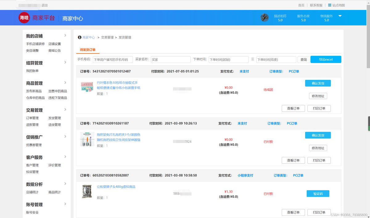NidLumpay's tweet photo. [Today I had a bad experience— the merchant refused to settle the account (倩账) and the website crashed (崩纬), totally a mess!]， https://t.co/fQaDUIfqe5