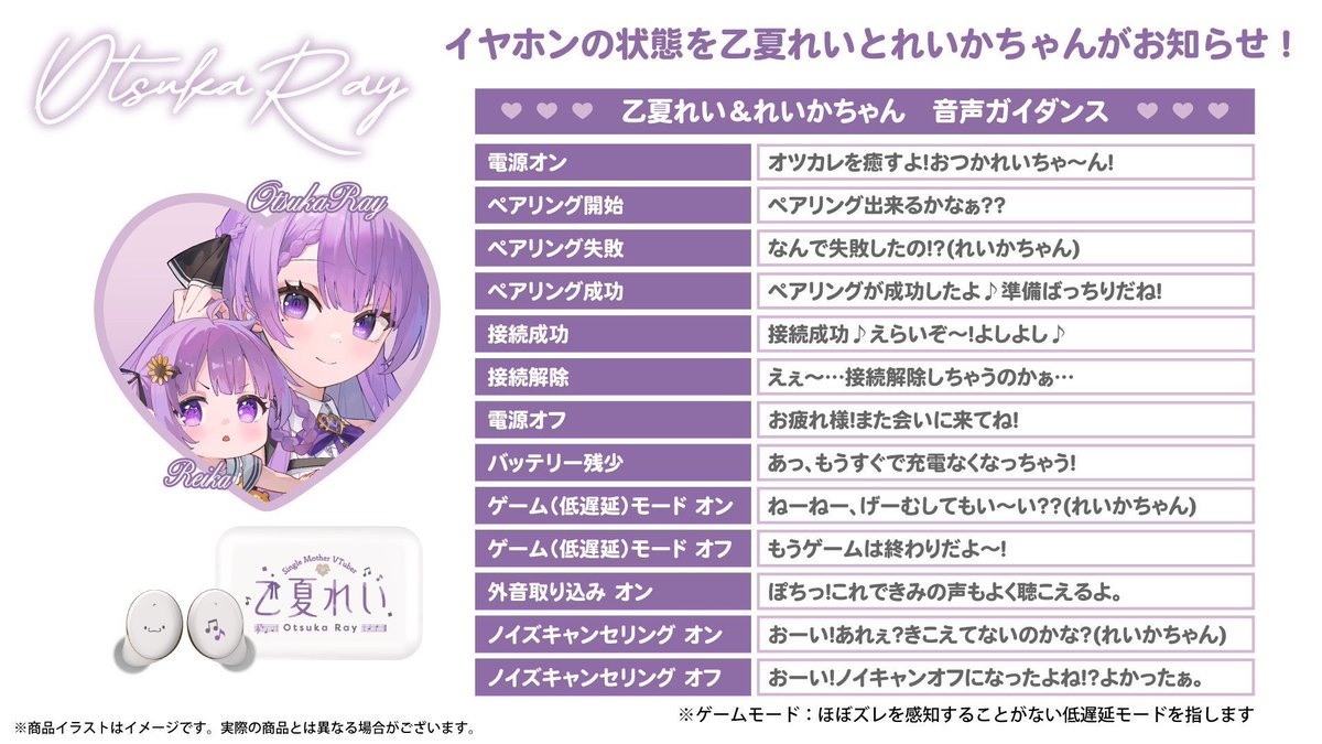 ONKYO_ANIME's tweet photo. ／
受注期間は2026/10/23（金）15:00迄⚠️
＼
シングルマザーVTuber『#乙夏れい』
新規録り下ろしボイス搭載ワイヤレスイヤホン🌻🐹

#音アニ 1号店にて等身大パネルがお出迎え✨
ご試聴&amp;オリジナルグッズのご購入が可能です🙌

ぜひお立ち寄りください🎶

⬇️ご購入はこちら⬇️
https://t.co/VnwZPv4TBL https://t.co/veN6Z8wEVc