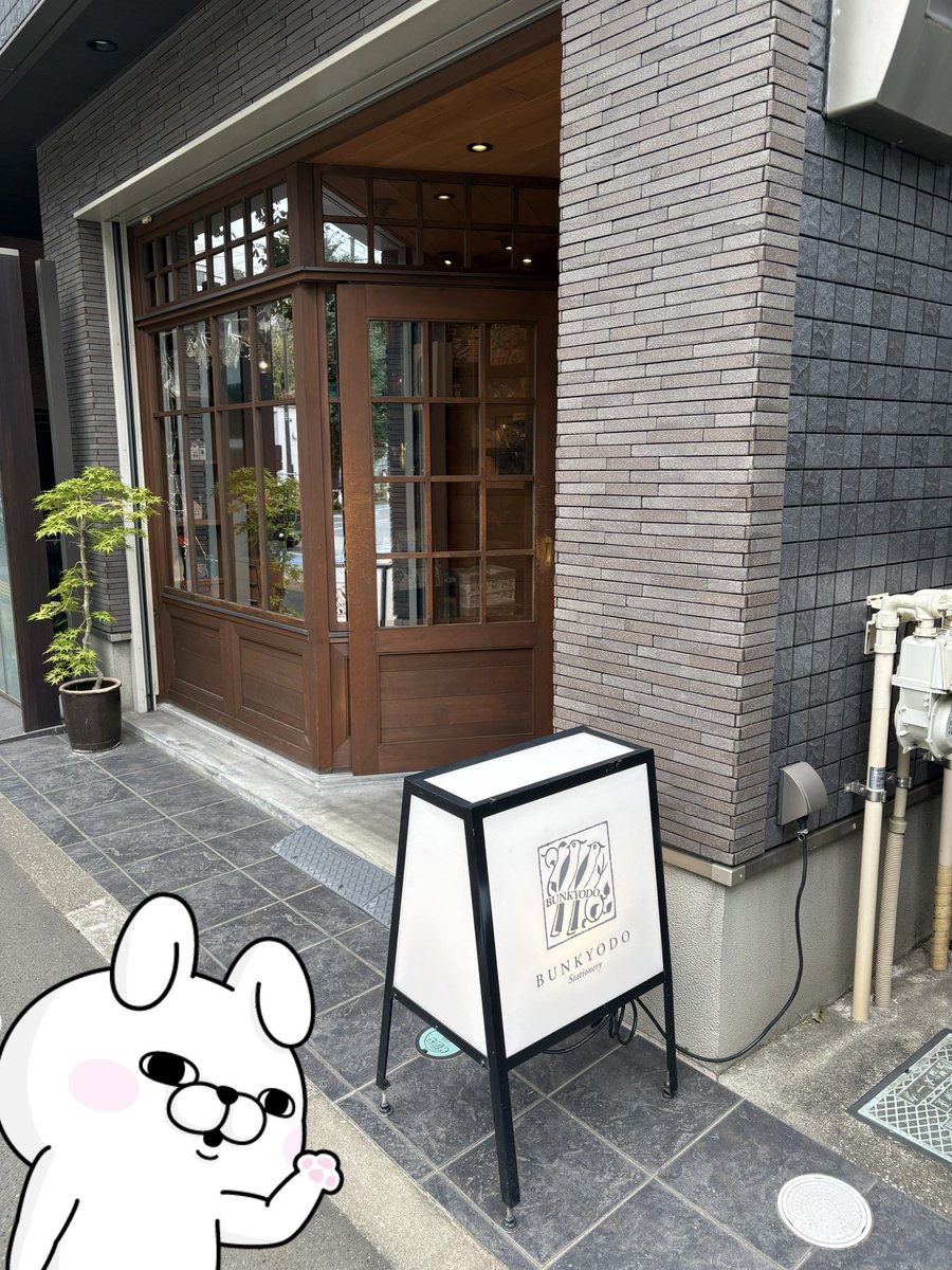 machikamo's tweet photo. 道中で見かけたオサレな文具店！
こういう出会いがあるから散策がやめられない。
手を振ると耳と視線で反応してくれるかわいい看板ワンちゃんおりました！ https://t.co/ou9jxTKmLK