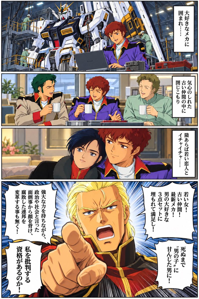 andexihaeienni's tweet photo. シャア総帥がアムロ・レイ氏に一言物申す https://t.co/KkKVHhXNk5