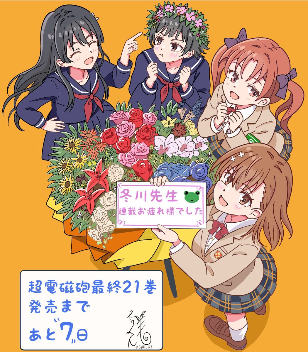 railguncomicfan's tweet photo. ⚡️
電撃コミックス
「とある科学の超電磁砲」
【最終】21巻の発売まで
あと7️⃣日
⚡️

#超電磁砲21巻は10月27日発売
本日のカウントダウンイラストはたっくん羊さん（ @sgk_123 ）です！

感謝を込めた大きな花束！　最近何か���見たような…？
優しいメッセージが伝わります💐 https://t.co/p6CshAPKag
