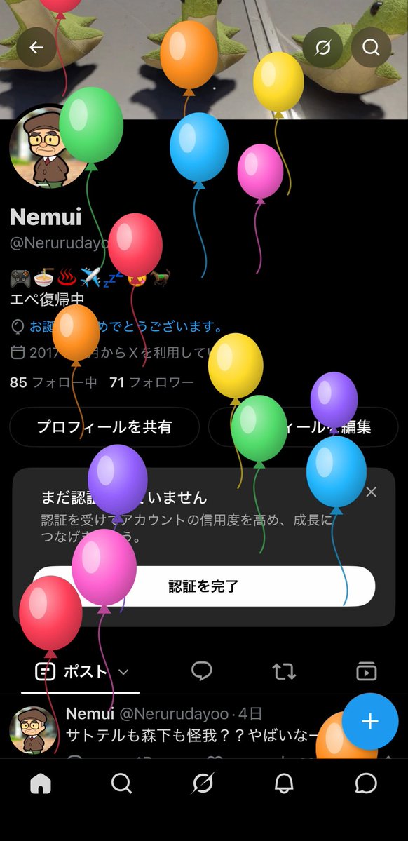 Nerurudayoo's tweet photo. 風船飛んだ！🎈
アラサー突入ということで、今後ともよろしくお願いします🙇 https://t.co/tmTZi8QkqM