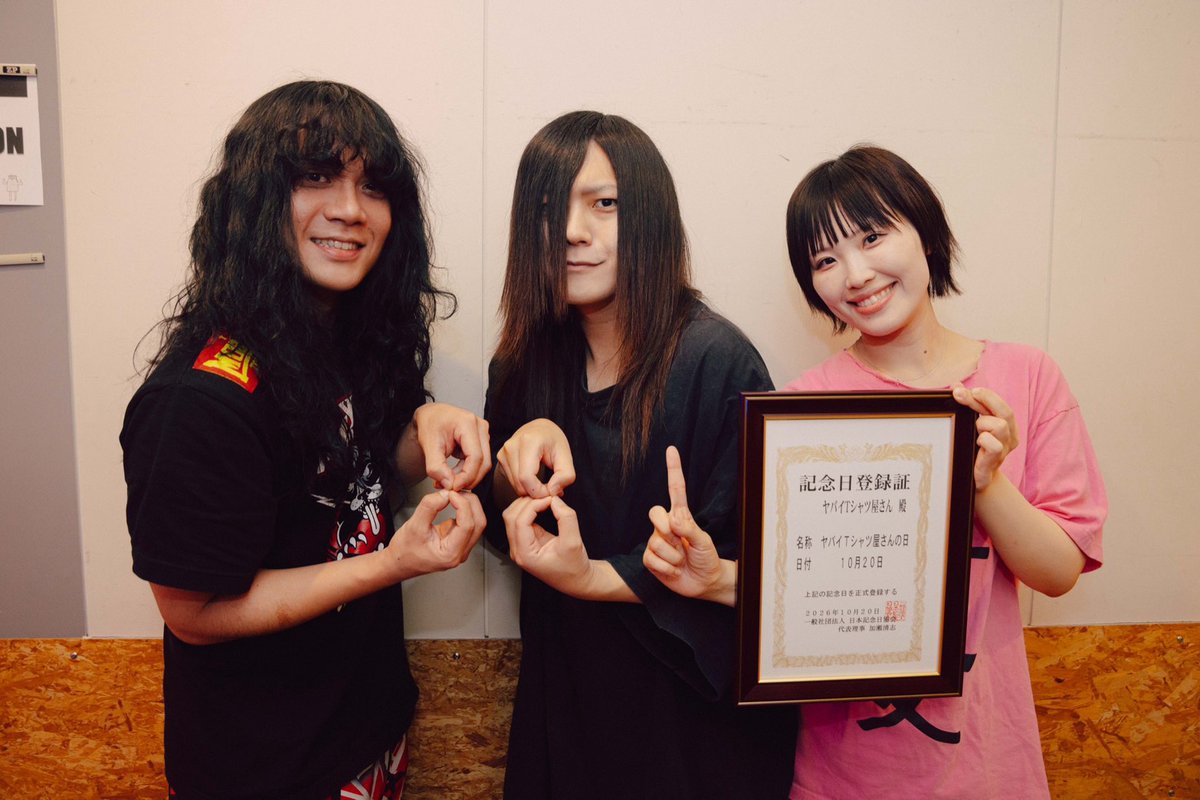 oricon's tweet photo. “8月81日”が「ヤバイTシャツ屋さんの日」に正式制定
https://t.co/y76KU18vMK

#ヤバT https://t.co/Z1QVPa02aM