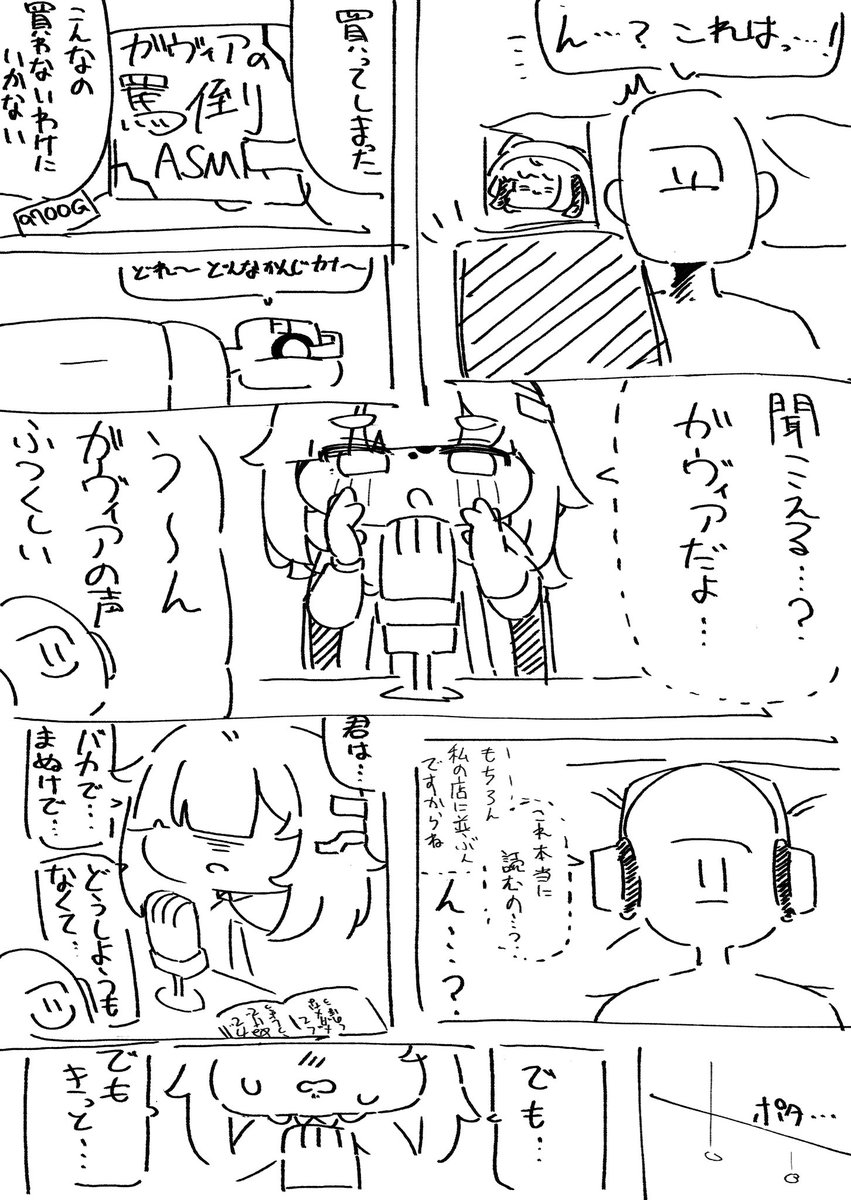 Piccoro__san's tweet photo. ガヴィアの罵倒(?)ASMR https://t.co/OWhLZNDd5Z