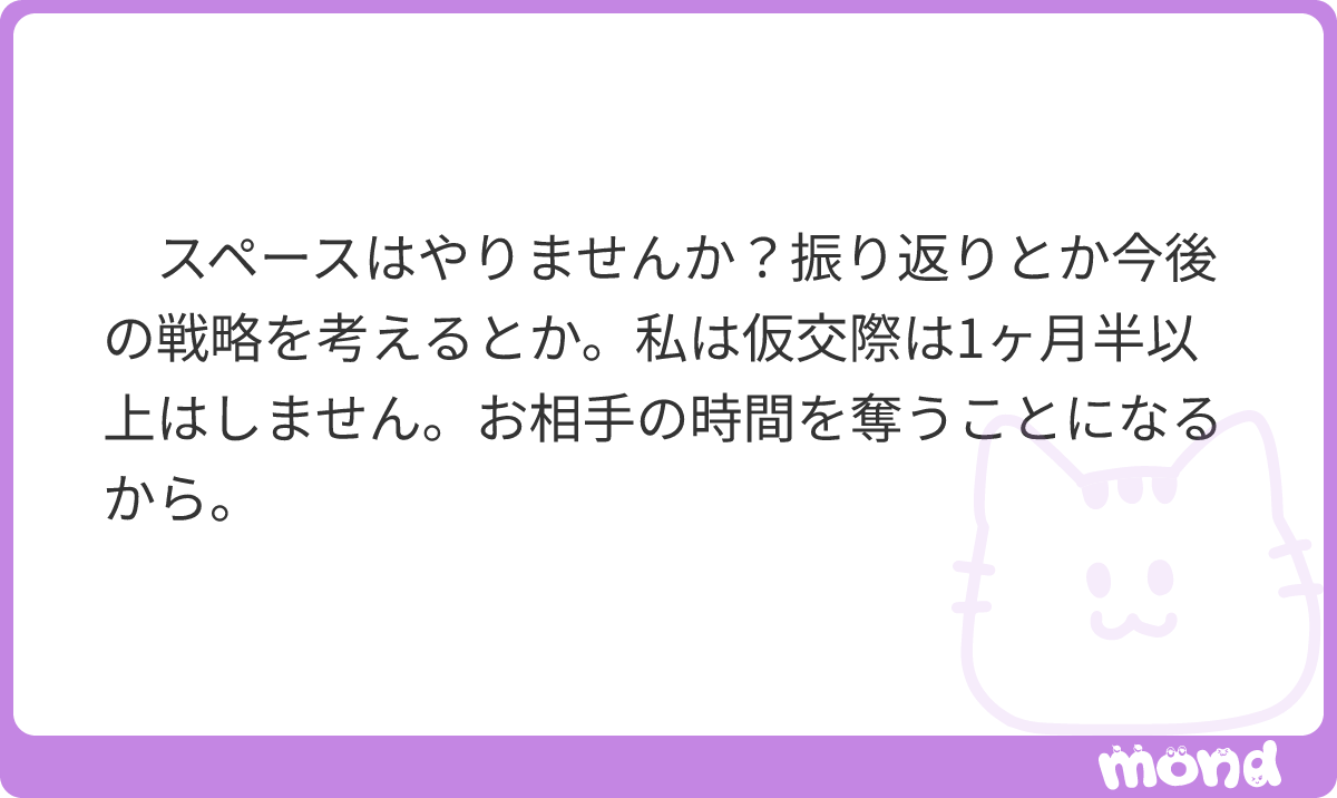 YushoVictory's tweet photo. 金曜日にスペースします🫡
仮交際の期間を決めておくのは良さそうですね。
#mond_YushoVictory https://t.co/kaFvcrNzsS