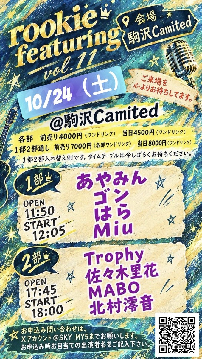 SKYMY5_NEW's tweet photo. カウントダウンです！
あと4日🎶

10/24（土）ドキドキワクワクのステージが皆さんを待っています😍

まだ間に合いますよ～⸜(*˙꒳˙*)⸝
ひとりでも多くの方と素敵な時間を一緒に楽しみましょう(((o(*ﾟ▽ﾟ*)o)))

そしてプレミアム配信も！
https://t.co/haw8EpvgnV

https://t.co/XJE92dyRhc https://t.co/RhXhtBDY0M