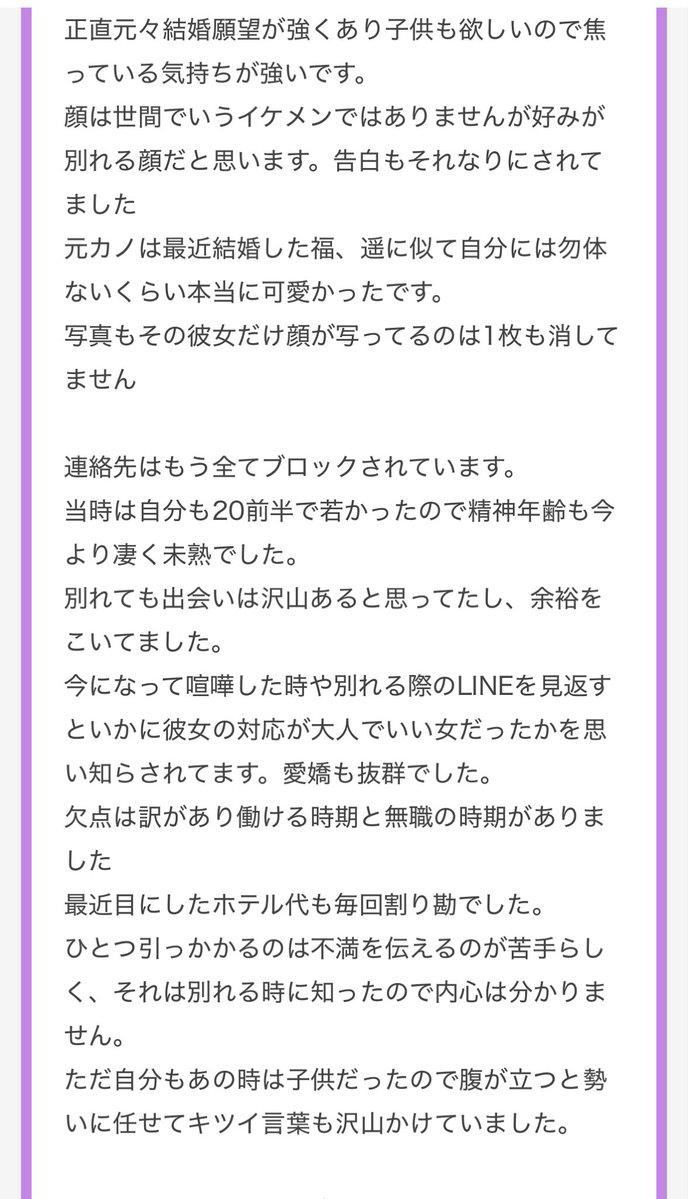 nenemapp's tweet photo. 「福原遥似の元カノ」を乗り越えられない婚活男性 https://t.co/BjjqO9EIpq