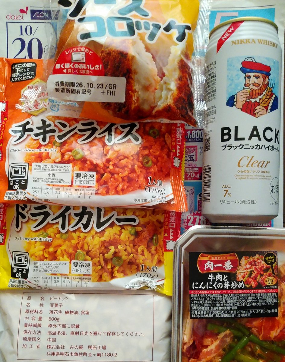 ikemits71's tweet photo. 本日のクリスマスプレゼント
#よーいドン EPGに小池徹平&amp;イルカと書かれてたので堺駅ロケでノアドルフィンドーム行くﾝかなと予約しといたら案の定だったw https://t.co/IlGjseStcX