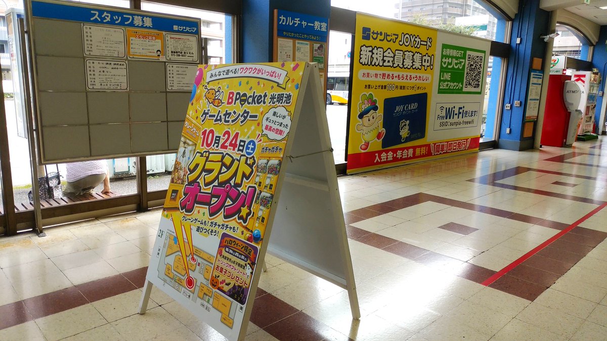 ikemits71's tweet photo. 本日のクリスマスプレゼント
#よーいドン EPGに小池徹平&amp;イルカと書かれてたので堺駅ロケでノアドルフィンドーム行くﾝかなと予約しといたら案の定だったw https://t.co/IlGjseStcX