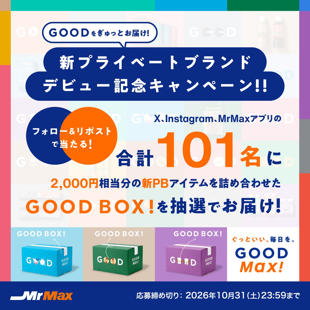 MrMax_jp tweet picture