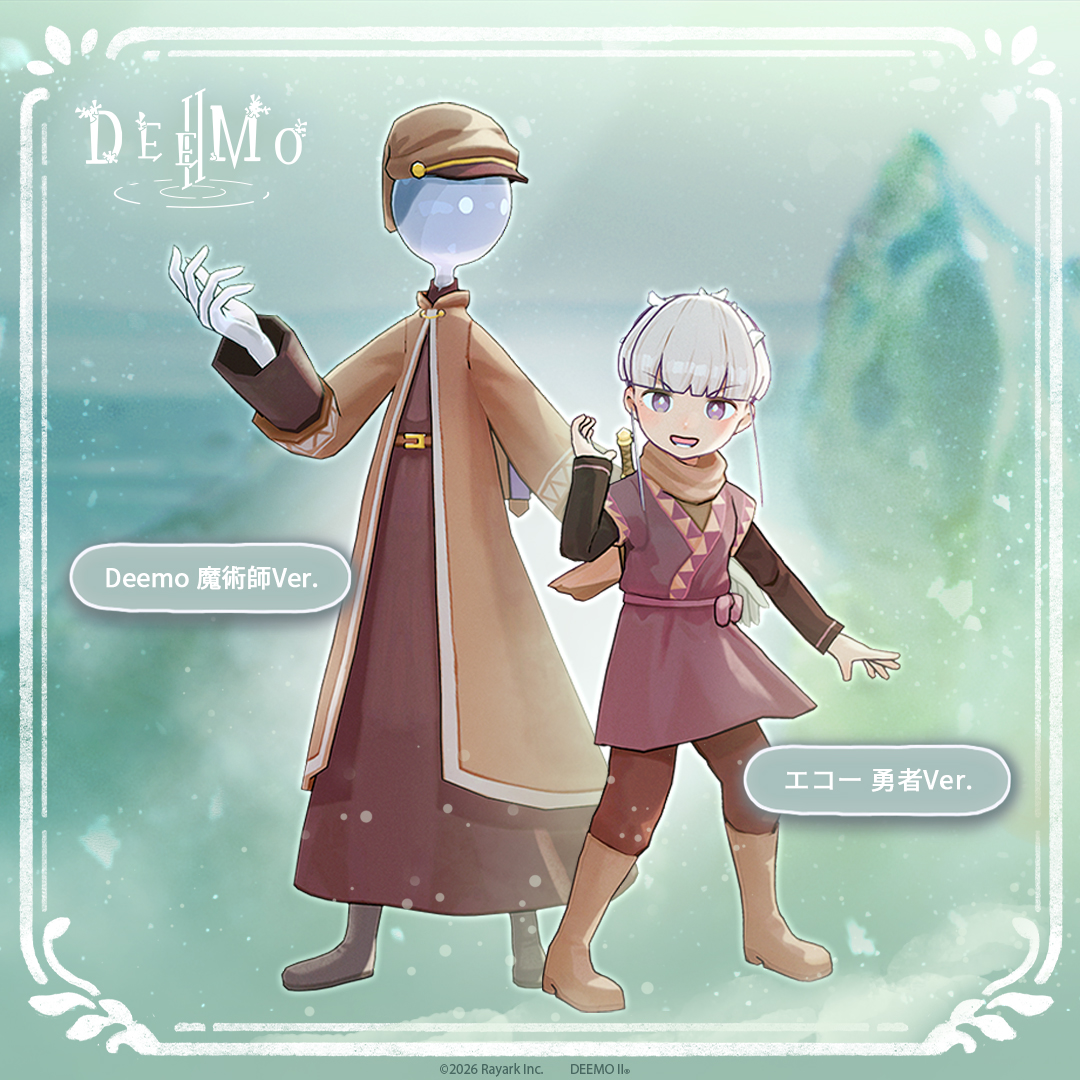 DeemoRayark's tweet photo. 【NEW！スキン復刻イベント登場】
イベント期間：2026/10/21 12:00 ~ 2026/11/11 12:00 (日本時間)

「エコー 勇者Ver.」と「Deemo 魔術師Ver.」が「復刻版」勇者たちの想いギフトにて再び登場！さっそくストアからチェック！

*すでに同じスキンを所有している場合は、この商品を購入できません https://t.co/xgmlo3roCh