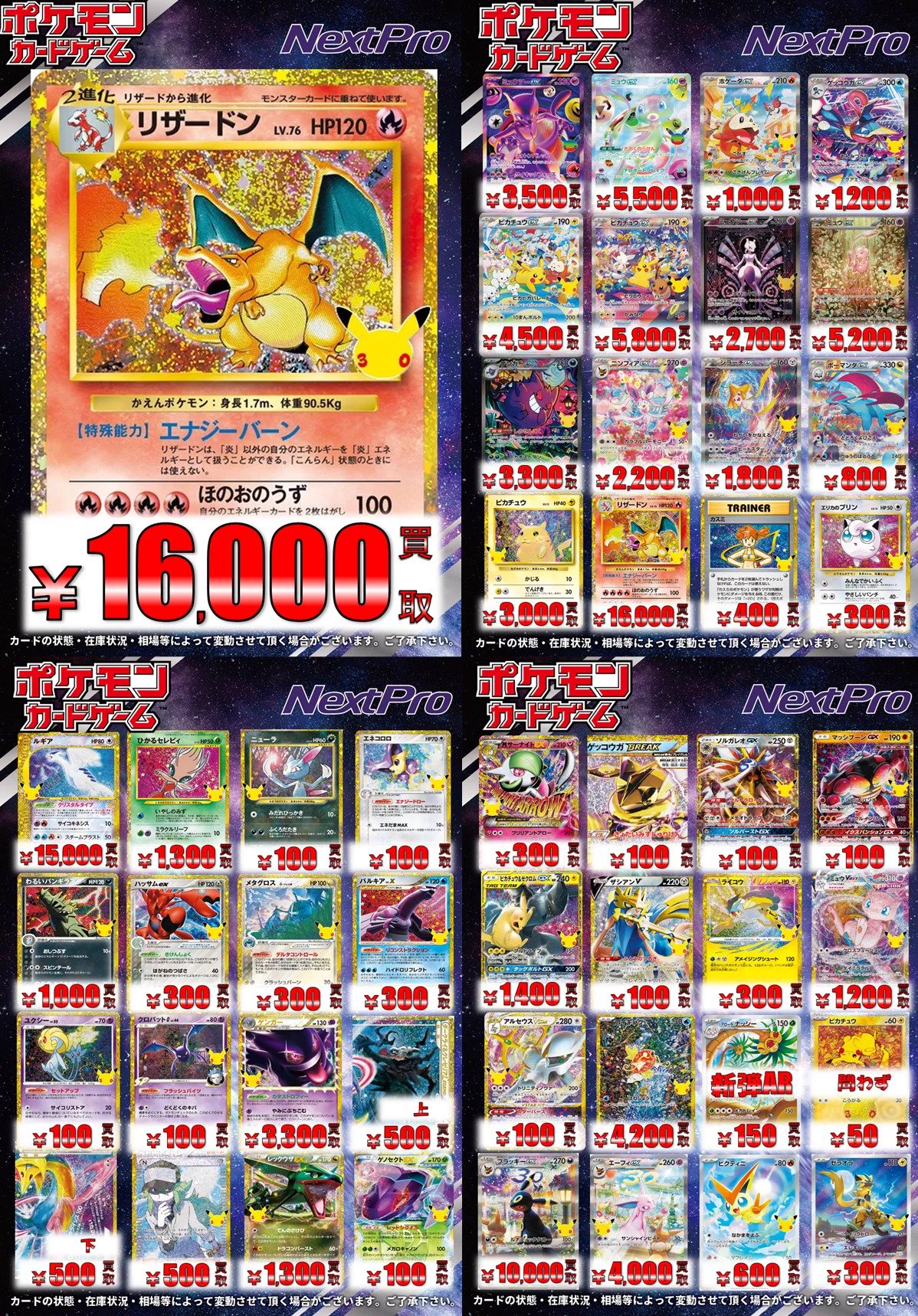 R*♡様 ポケカ　まとめ売り ✨ネクストプロ大須2号店✨ on X: 