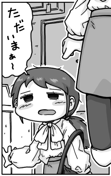 umiuchitori's tweet photo. とりあえずどれくらいの作業量になるのか手探りしつつ冒頭１ページ目を仕上げまで描いてみました

リアリティのある帰宅シーン

この歳から新しいことに挑戦するのは怖い気持ちも正直ありますが、応援して下さる方がみえてとても励みになりました
感謝感謝です https://t.co/862SSC8FoD