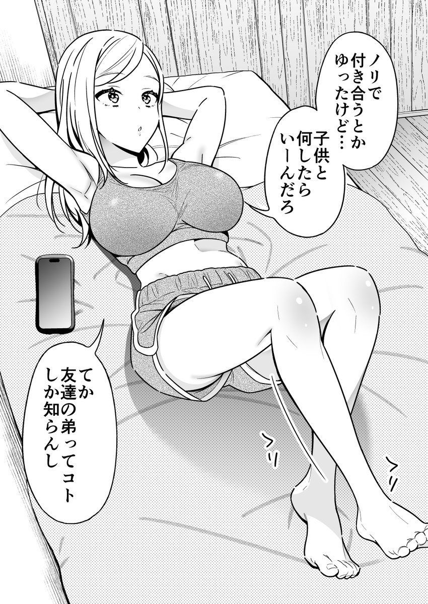 end_owari tweet picture